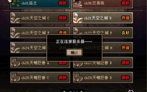 dnf中服务器喇叭和频道喇叭功能差异在哪里？