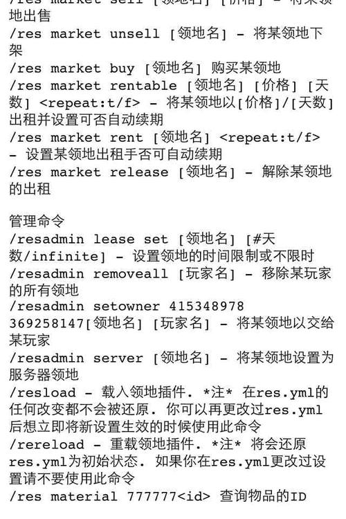 mc服务器指令_MC自定义策略