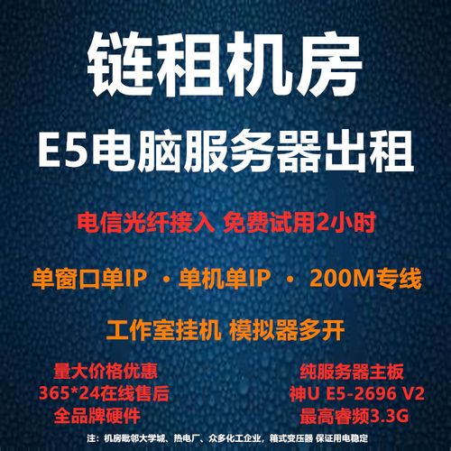 租用服务器ip数是做什么的