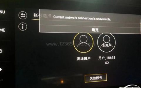 车管所系统无法连接服务器，原因何在？