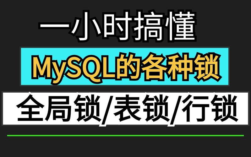 mysql 查看数据库锁_查看锁