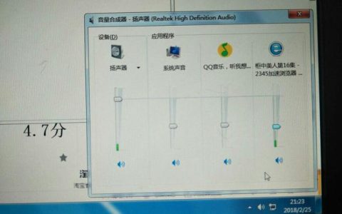 如何在电脑上调整音量以增强音效?
