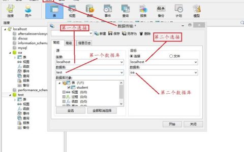 如何在MySQL中移动或复制数据库文件至新的路径？