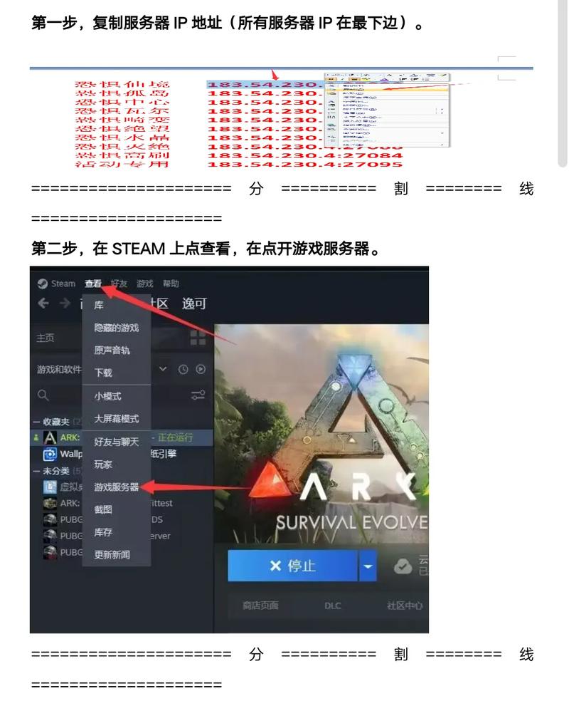 方舟艾克的服务器为什么进不去