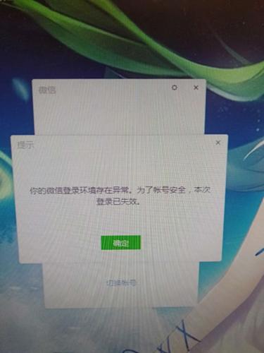 腾讯云服务器异常登录是什么意思