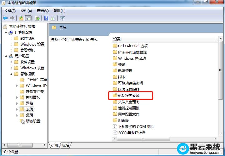 驱动是安装在哪里下载