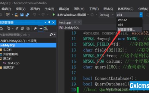 如何使用MFC连接MySQL数据库并上传驱动？