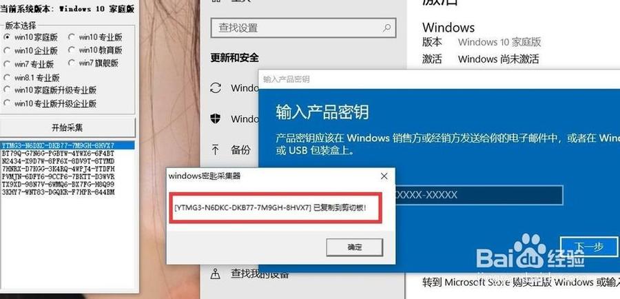 在哪里激活笔记本密钥