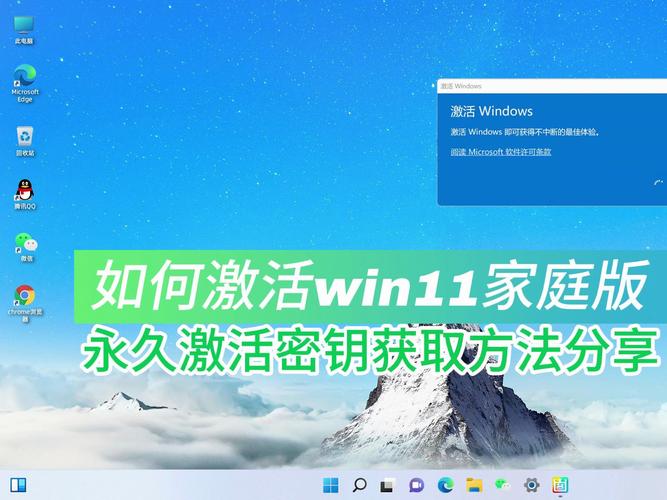 在哪里激活笔记本密钥
