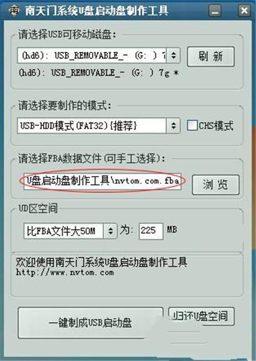 u盘制作工具下载哪里