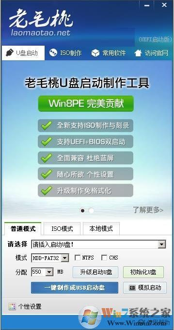 u盘制作工具下载哪里