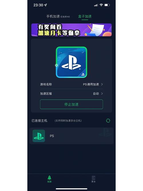 ps5登录什么服务器比较好