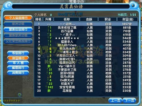 网游单机版服务器名称是什么