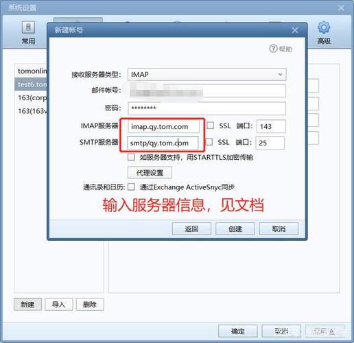 电子邮件服务器管理员是什么