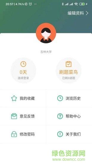 百科园考试服务器地址是什么