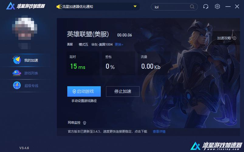 lol手游日本服务器用什么加速器