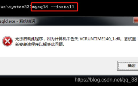 MySQL数据库迁移后遭遇启动障碍，是卸载不当还是配置错误？
