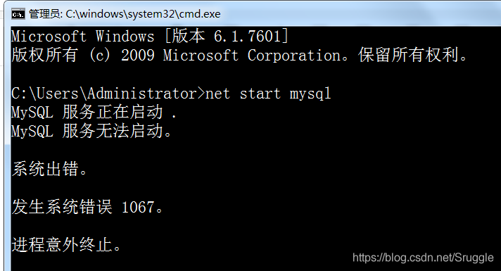 mysql卸载后数据库_MySQL数据库迁移后无法启动