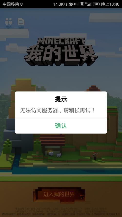 为什么只狼登录不了游戏服务器