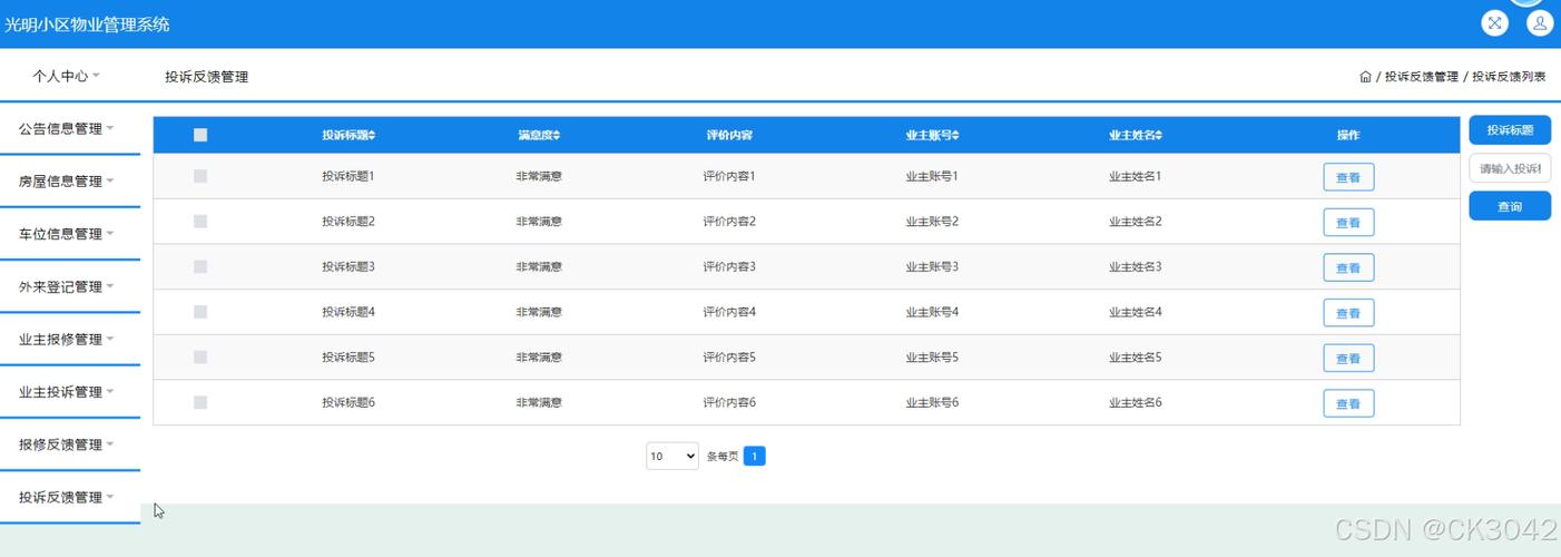 放数据库的服务器配置是什么