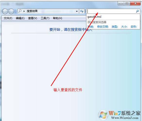 win7系统搜索在哪里