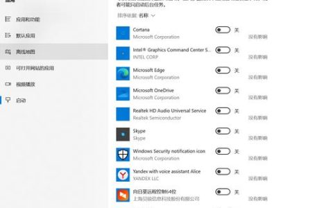 如何找到Windows 10中的性能设置选项？