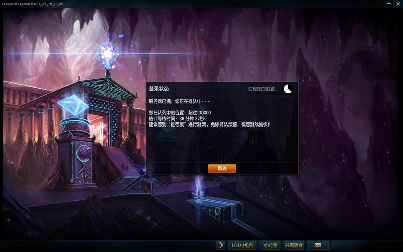 不良人为什么正在加载服务器列表