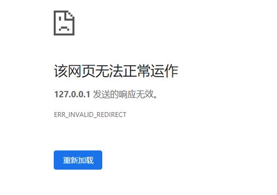 不良人为什么正在加载服务器列表