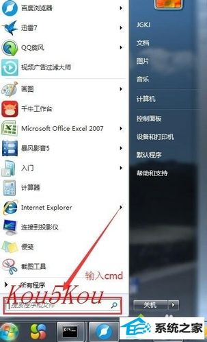 电脑系统在哪里找到