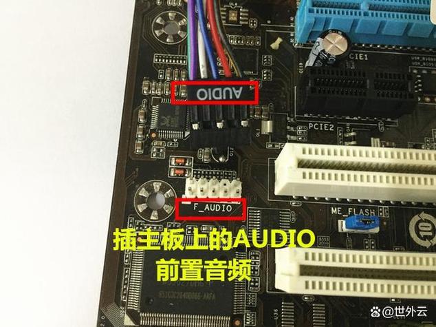 电脑主板usb插口在哪里设置