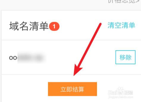 买域名空间_L实例买错规格了怎么换？