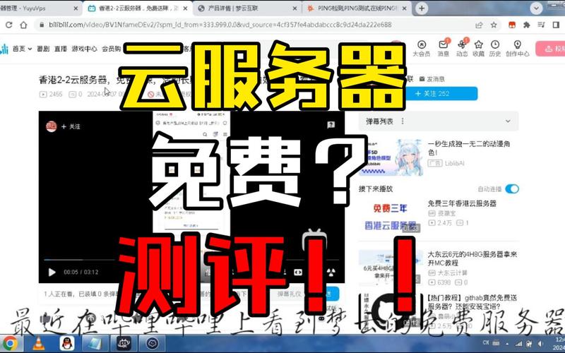 目前免费的云服务器是什么意思