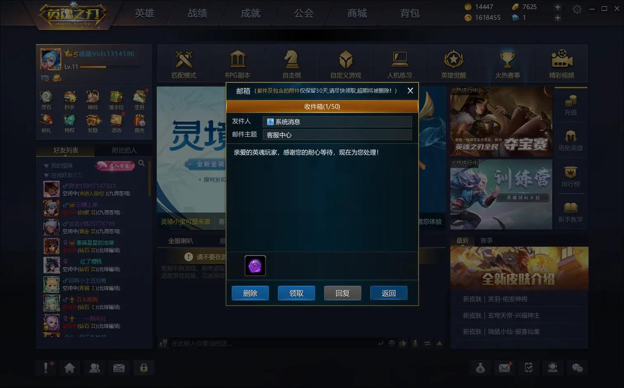 英魂之刃九霄苍穹服务器是什么