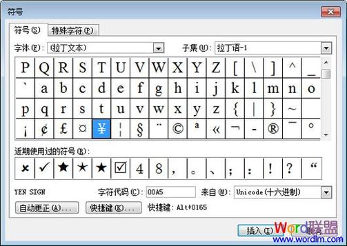 人民币的符号在哪里