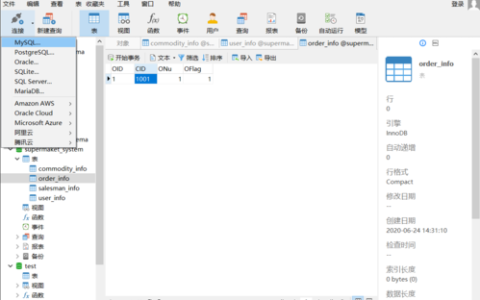 如何创建新的MySQL数据库并建立连接？