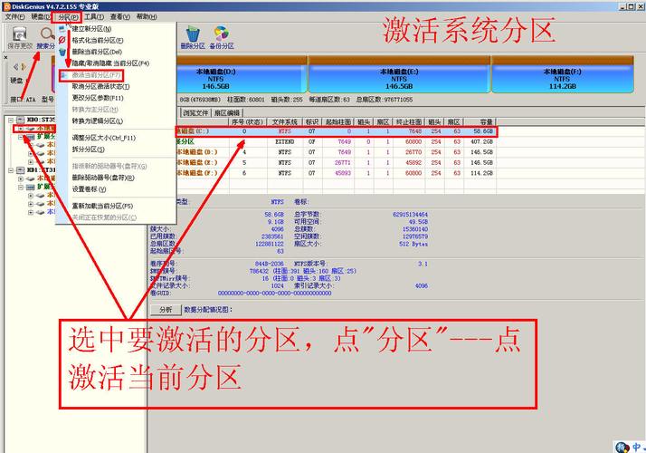 分区工具启动激活在哪里