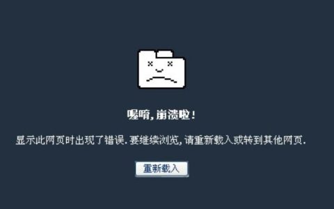 网络安全服务器不可用意味着什么？