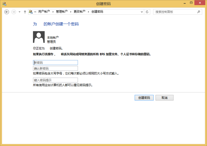 win10设定密码在哪里