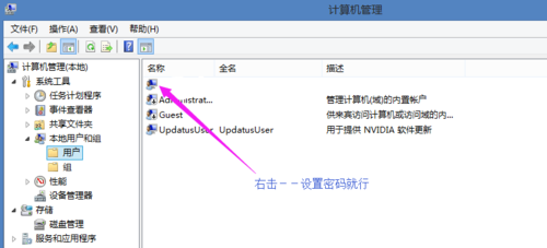 win10设定密码在哪里