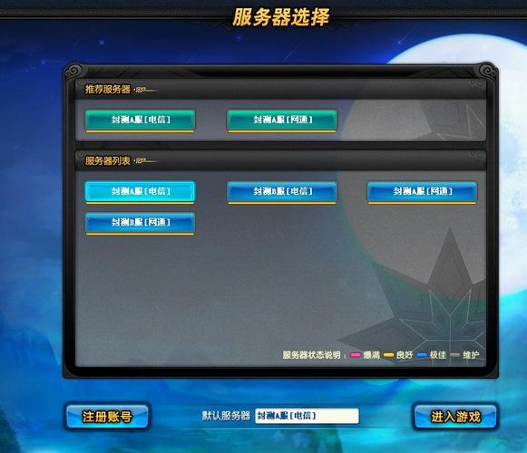 挂游戏用什么服务器地址比较好