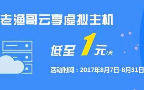 如何利用热门活动购买域名和主机？