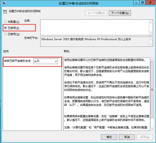 为什么服务器会在几分钟后关闭