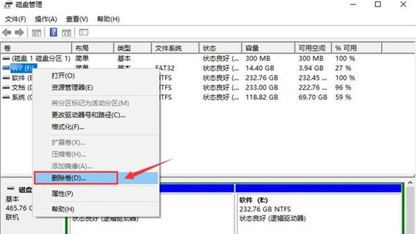 u盘格式化点哪里