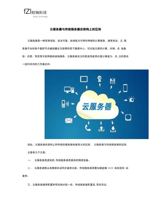云服务器机型和系统有什么区别