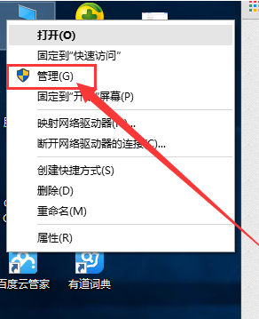 win10账户管理在哪里