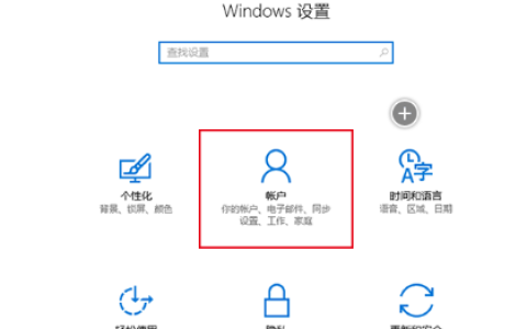 如何找到Windows 10系统中的账户管理设置项？