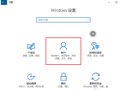 win10账户管理在哪里
