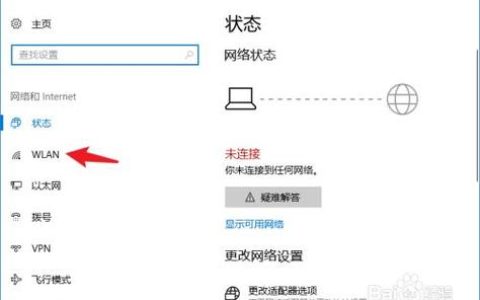 如何找到笔记本电脑的连接点？