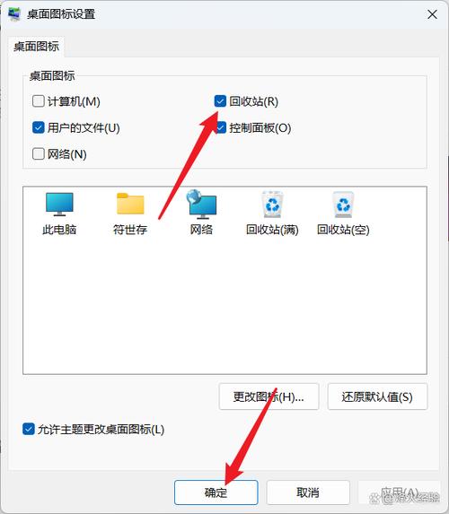 电脑中回收站在哪里