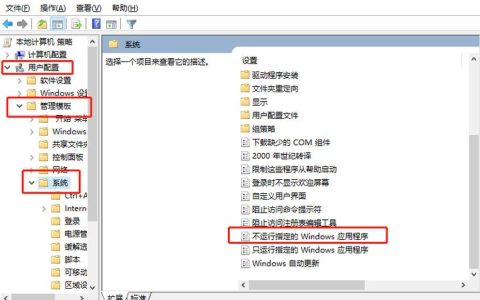 寻找策略组编辑器，它究竟隐藏在哪里？